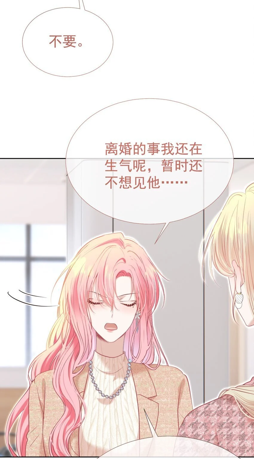 065 产检抓包，什么狗血剧情？36
