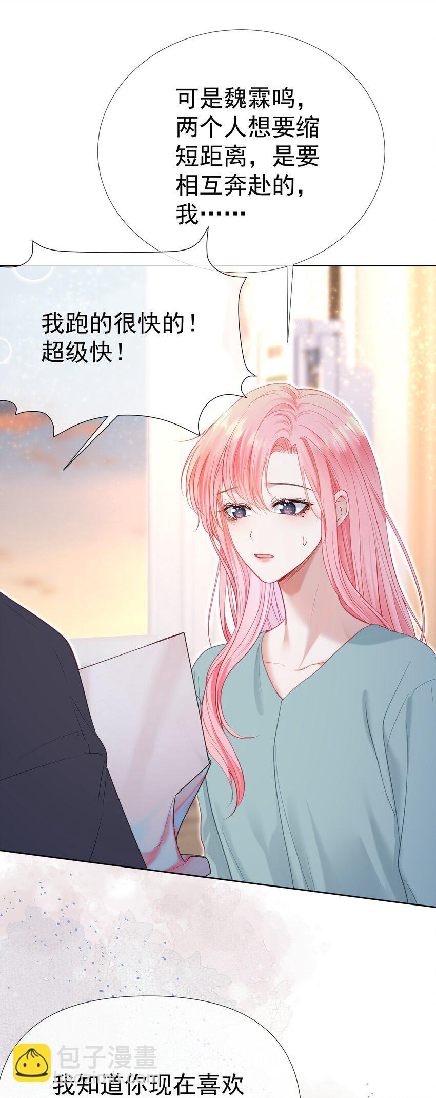 052 放纵后疯狂社死38