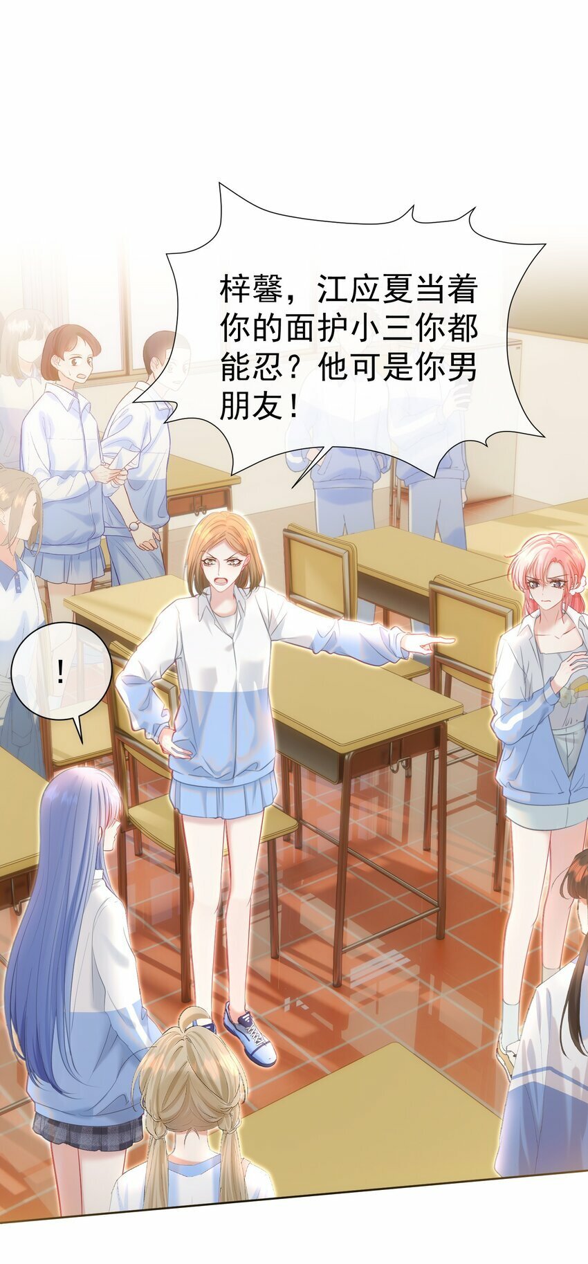 039 强势护妻2