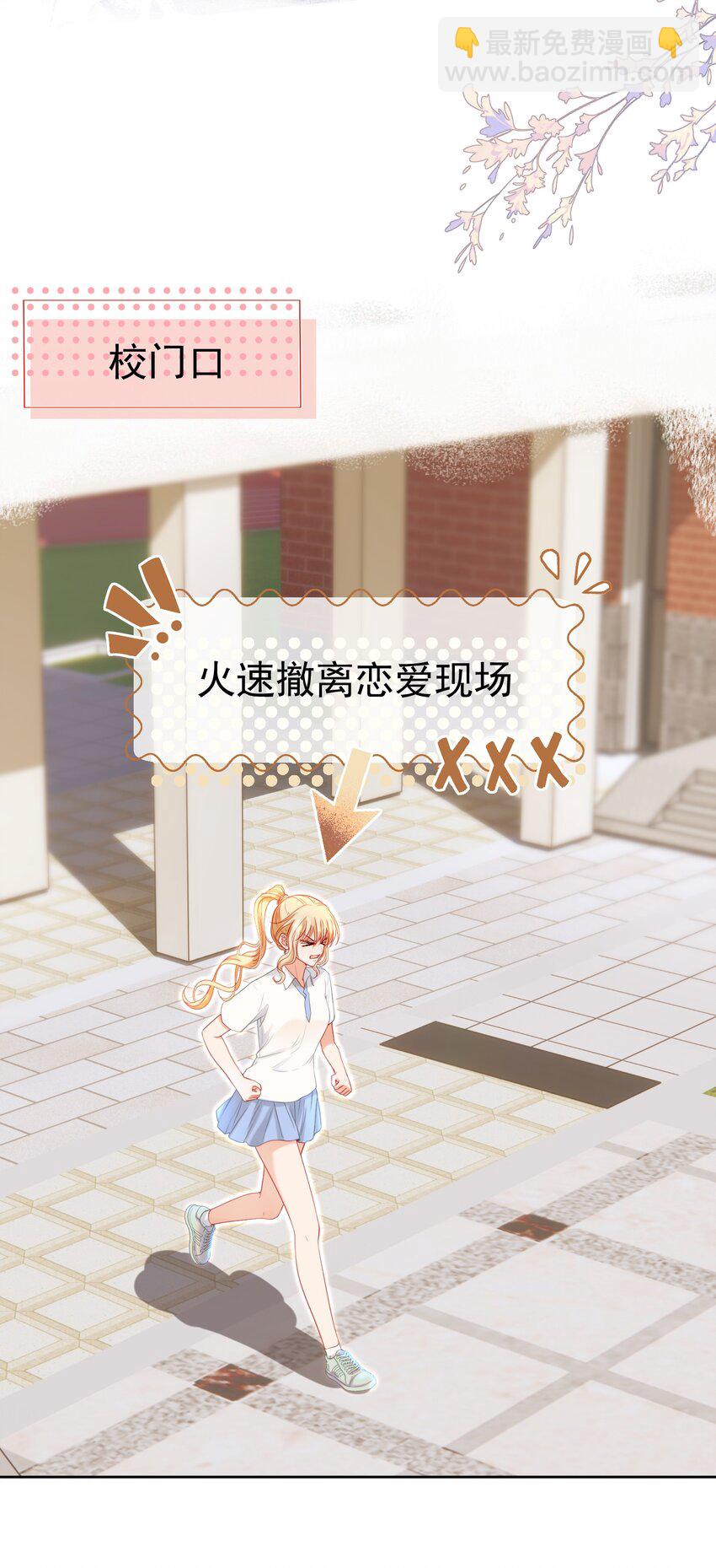 022 江应夏他……谈恋爱了29
