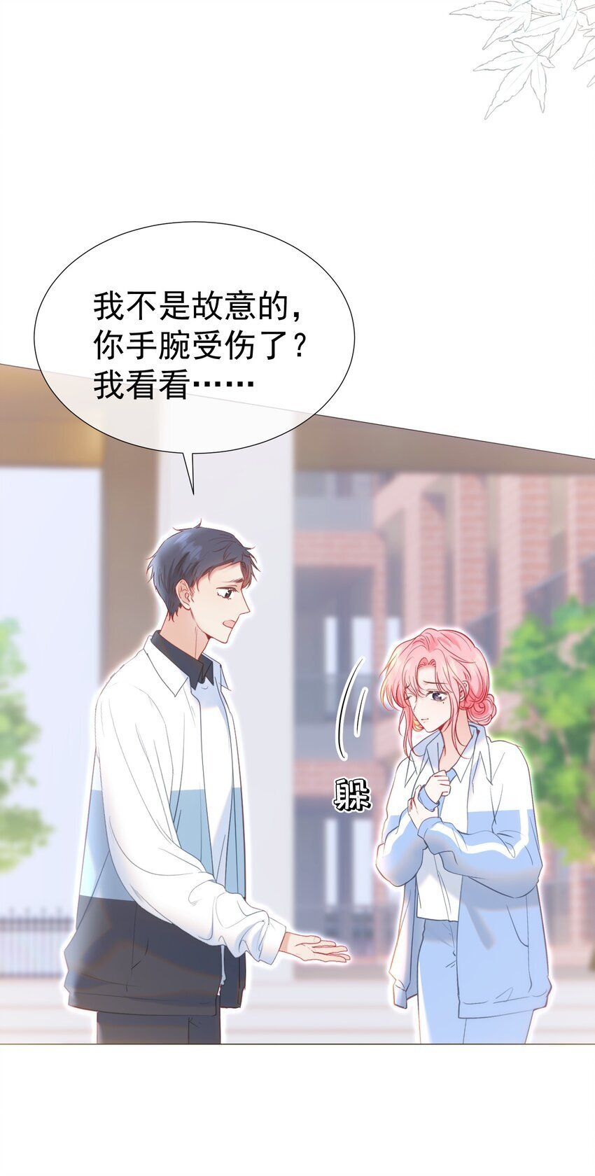 045 破冰！以后不准不理我12