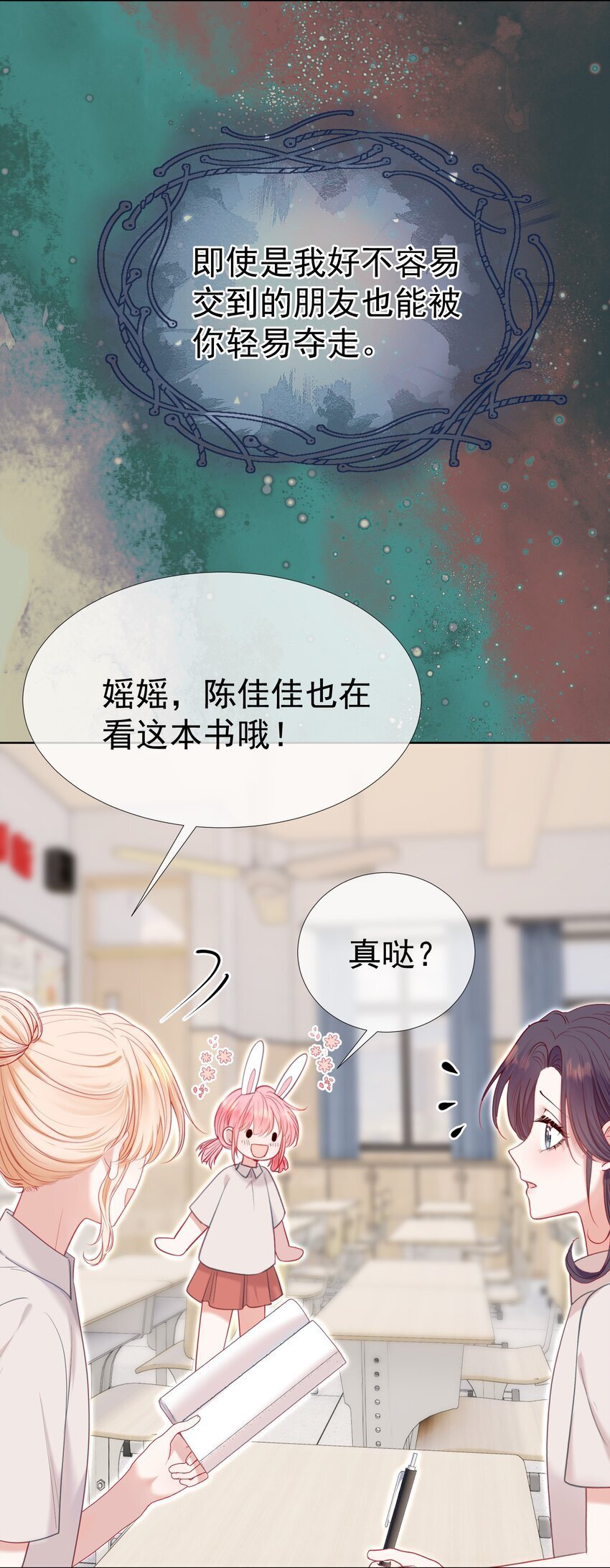 052 放纵后疯狂社死17