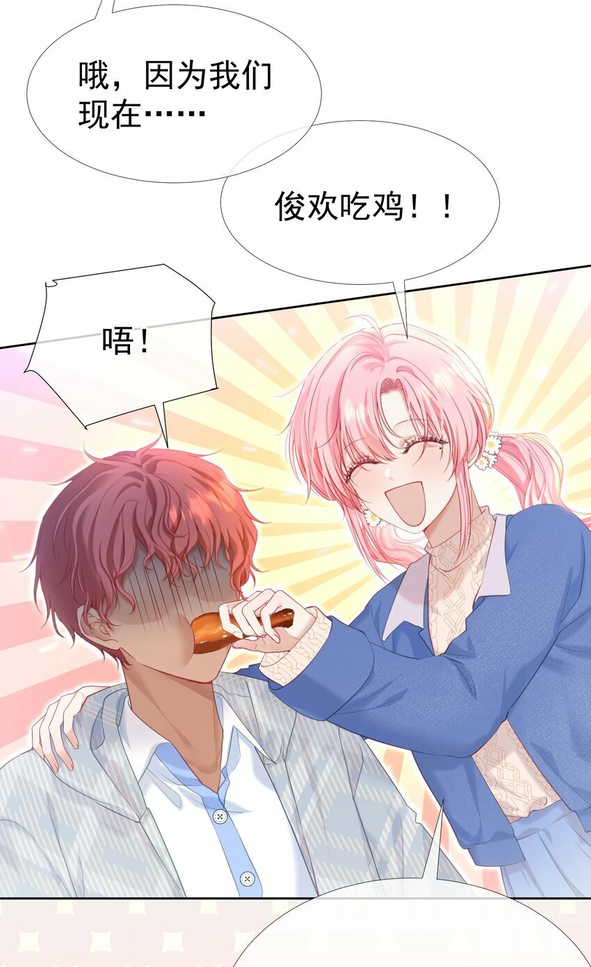 031 我不喜欢江应夏！4