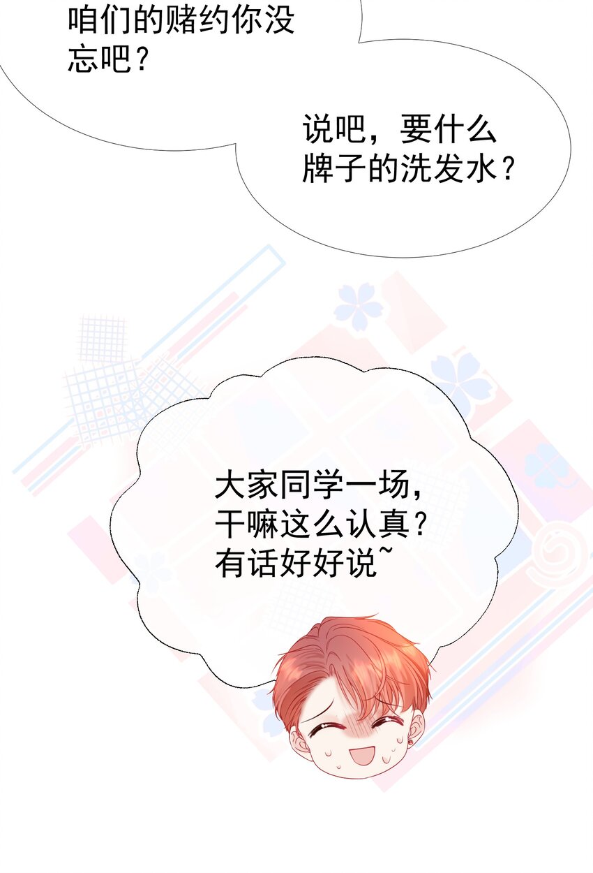 022 江应夏他……谈恋爱了59
