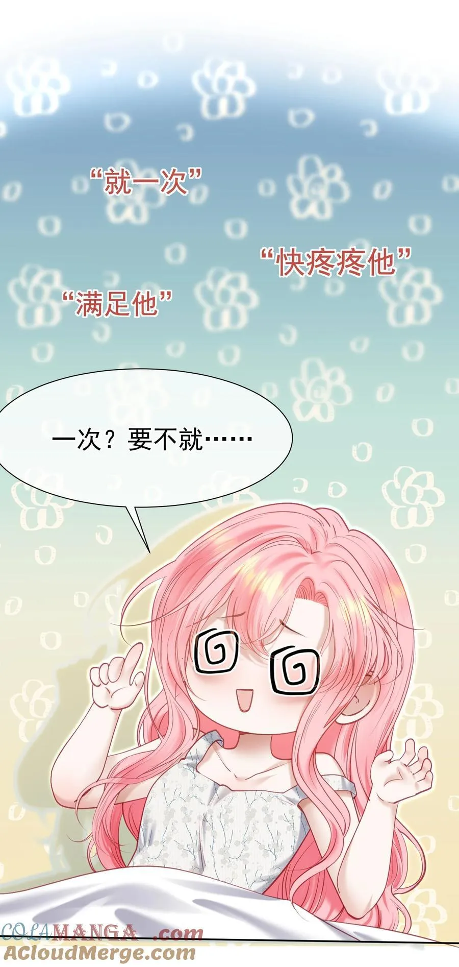 外传1 与他一起的那个女孩是？18