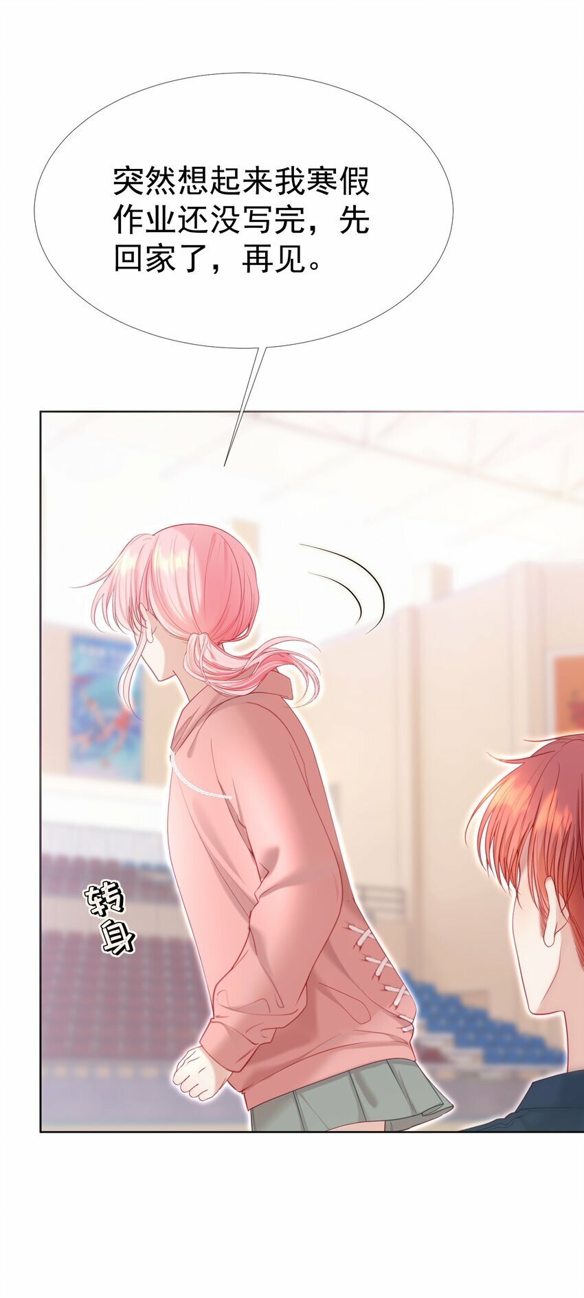 042 爱你，不需要回应5