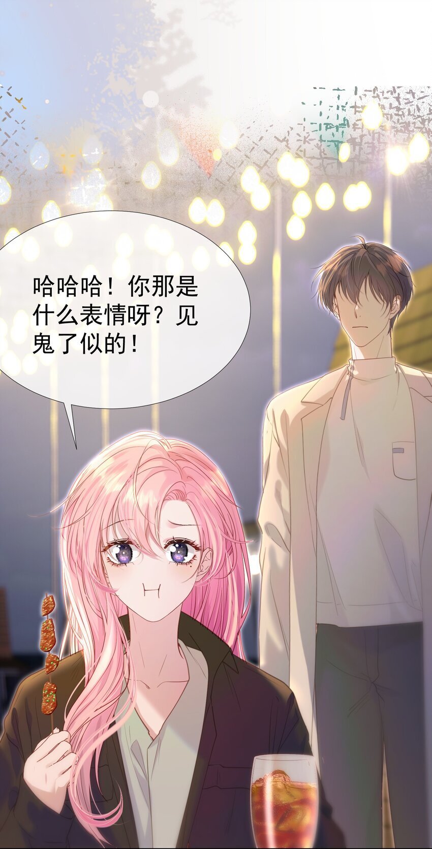 053 我们有一辈子的时间了解彼此10