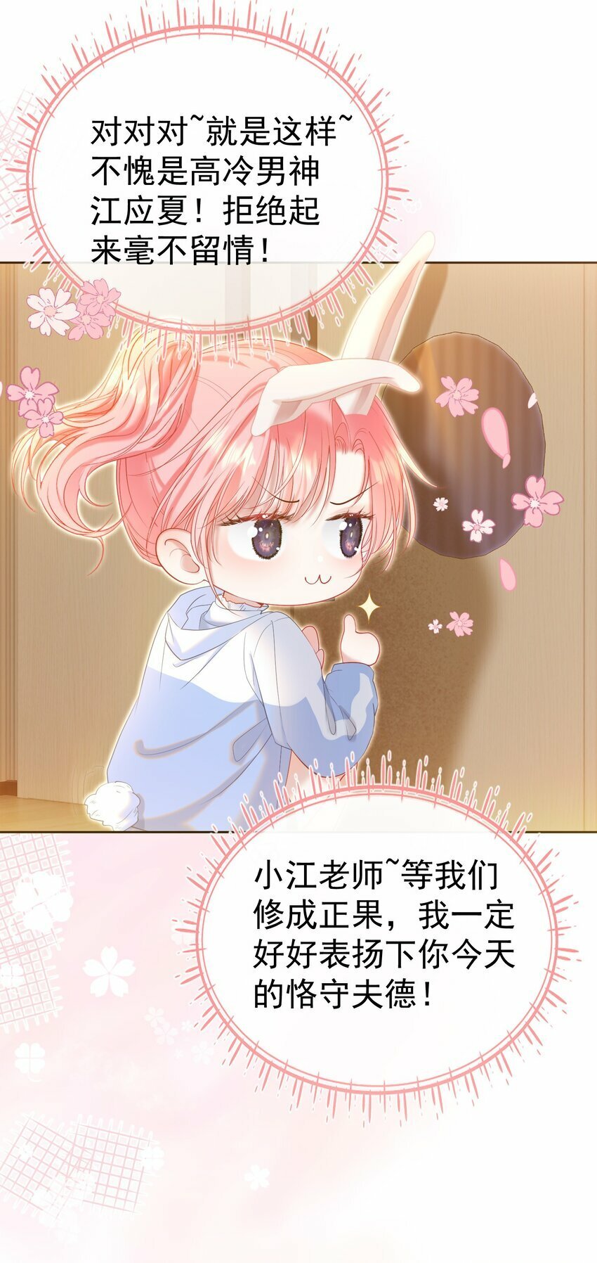033 告白现场直播中！16
