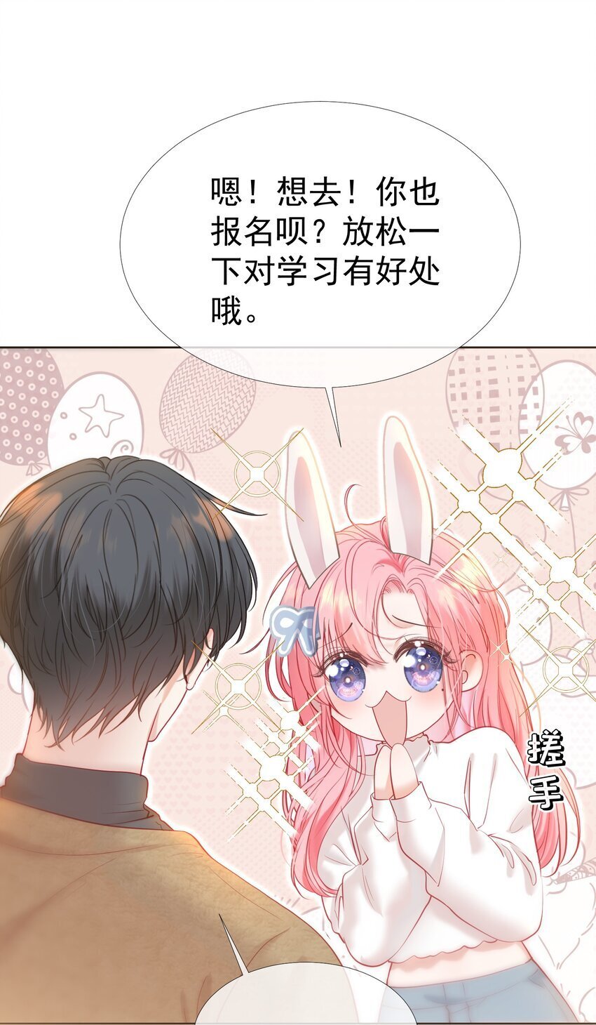 045 破冰！以后不准不理我43