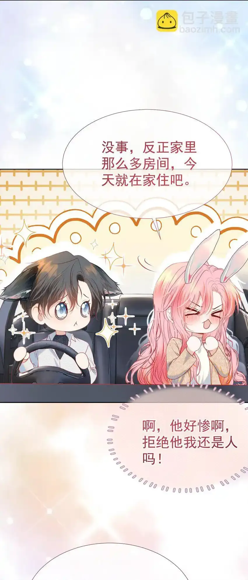 068 默默守护5