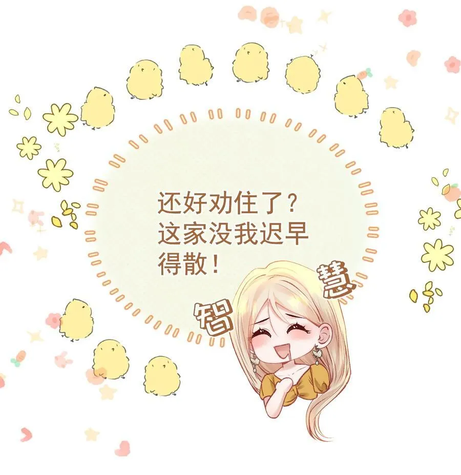 外传2 持证上岗开车23