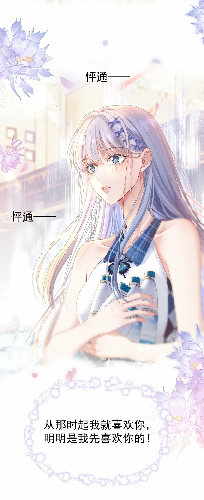 033 告白现场直播中！22