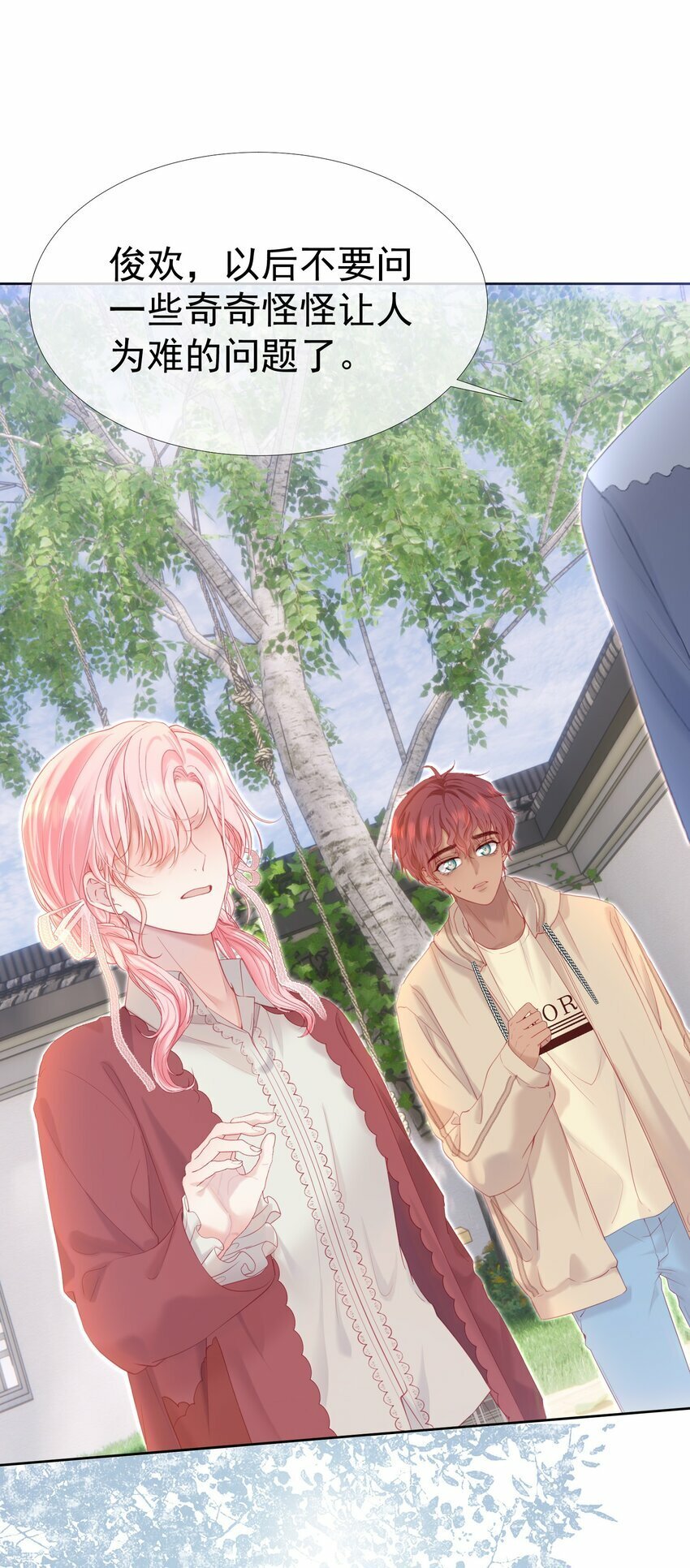031 我不喜欢江应夏！20