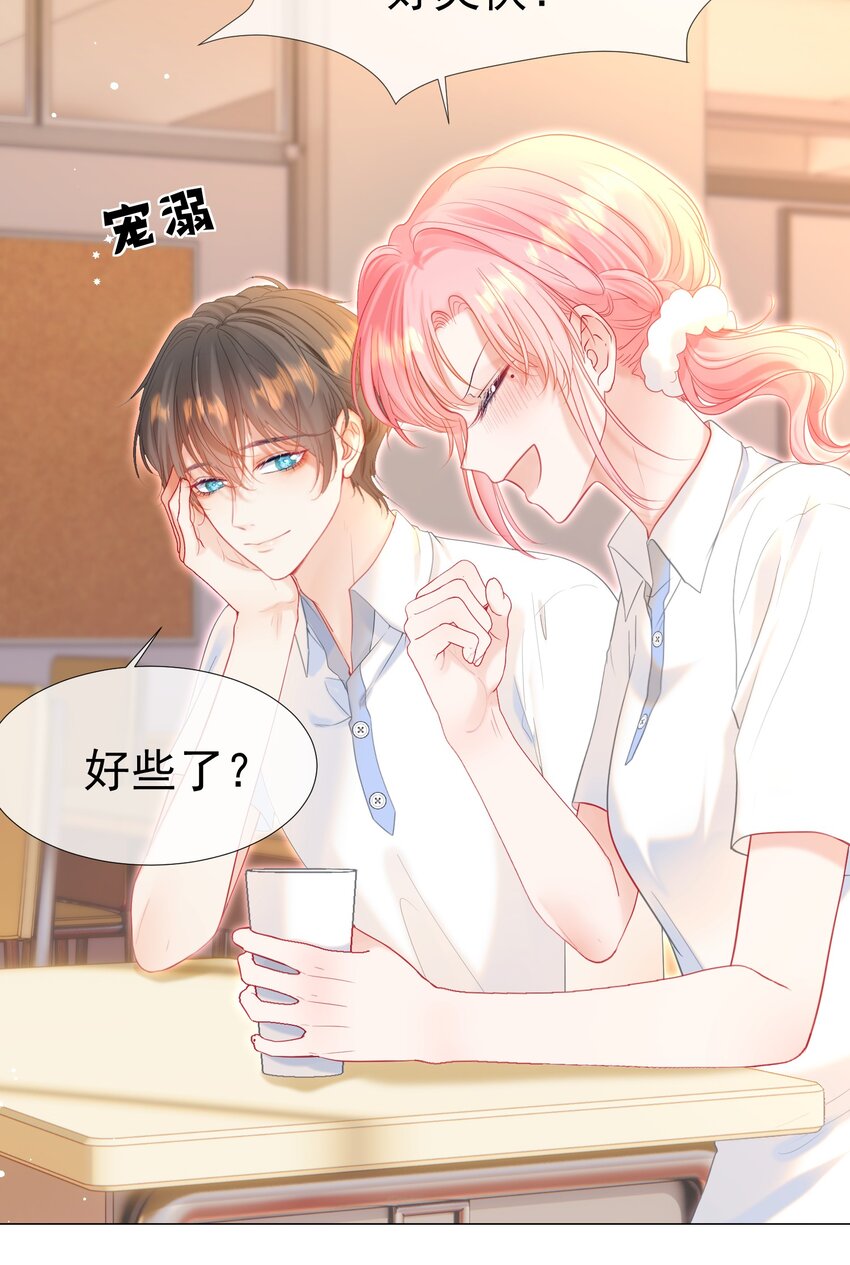 022 江应夏他……谈恋爱了6