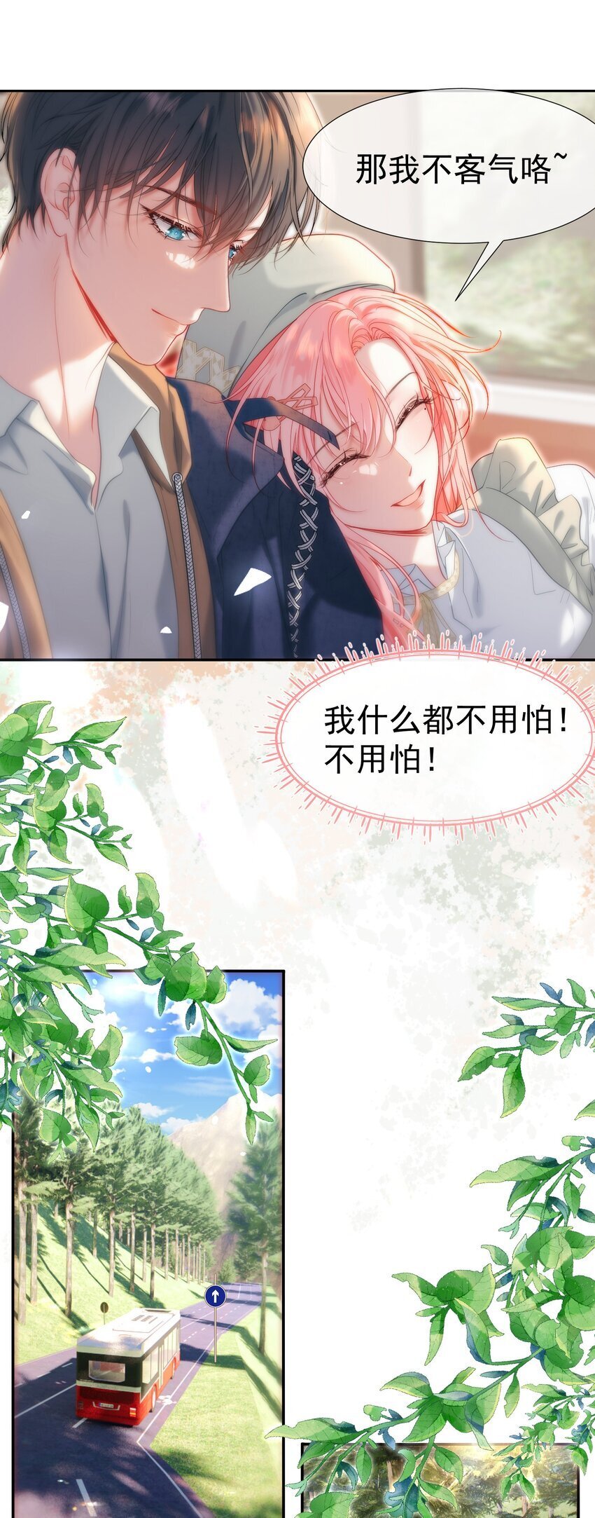 046 带恶意眼神的奇怪女生15