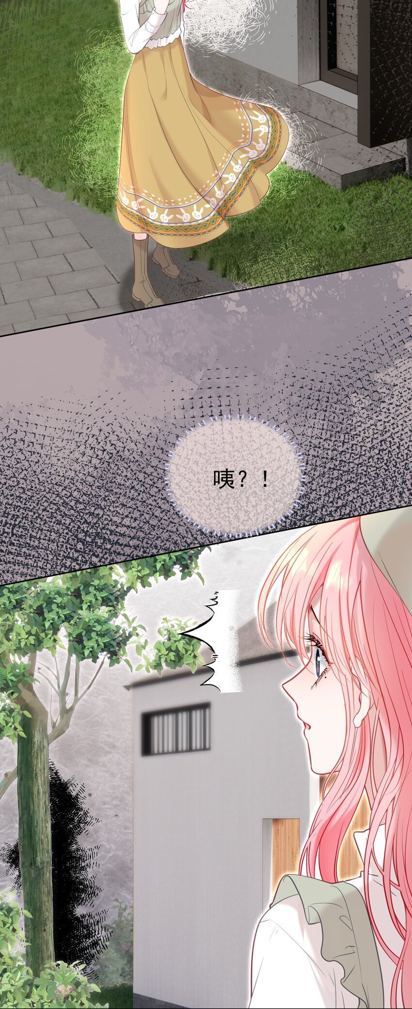 047 护花小分队3
