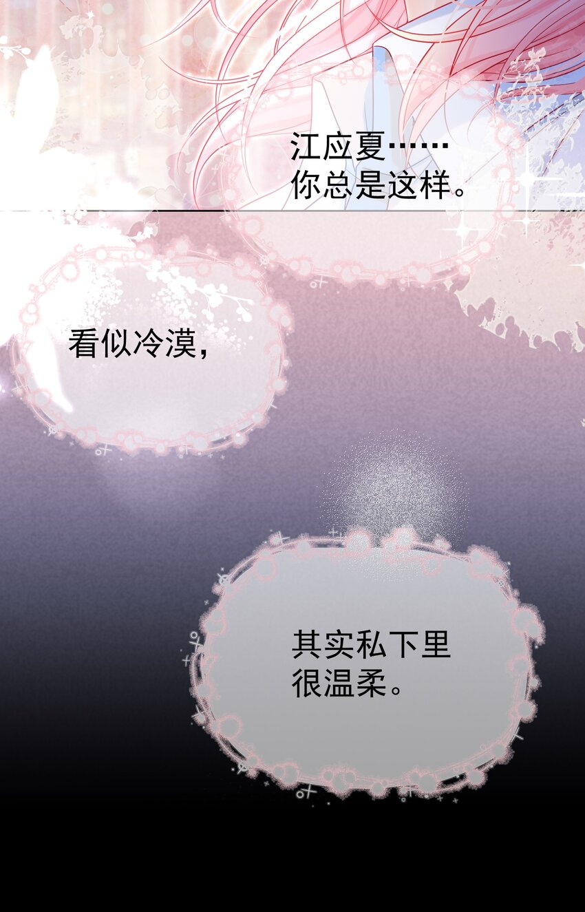 003 那位纯欲老公36