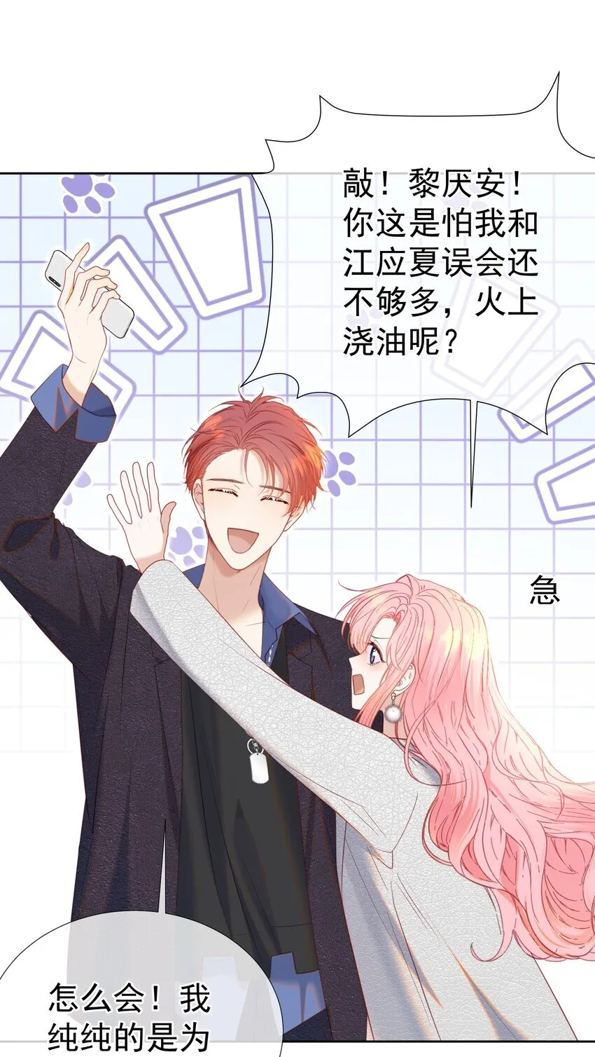 072 我想和他一辈子在一起21