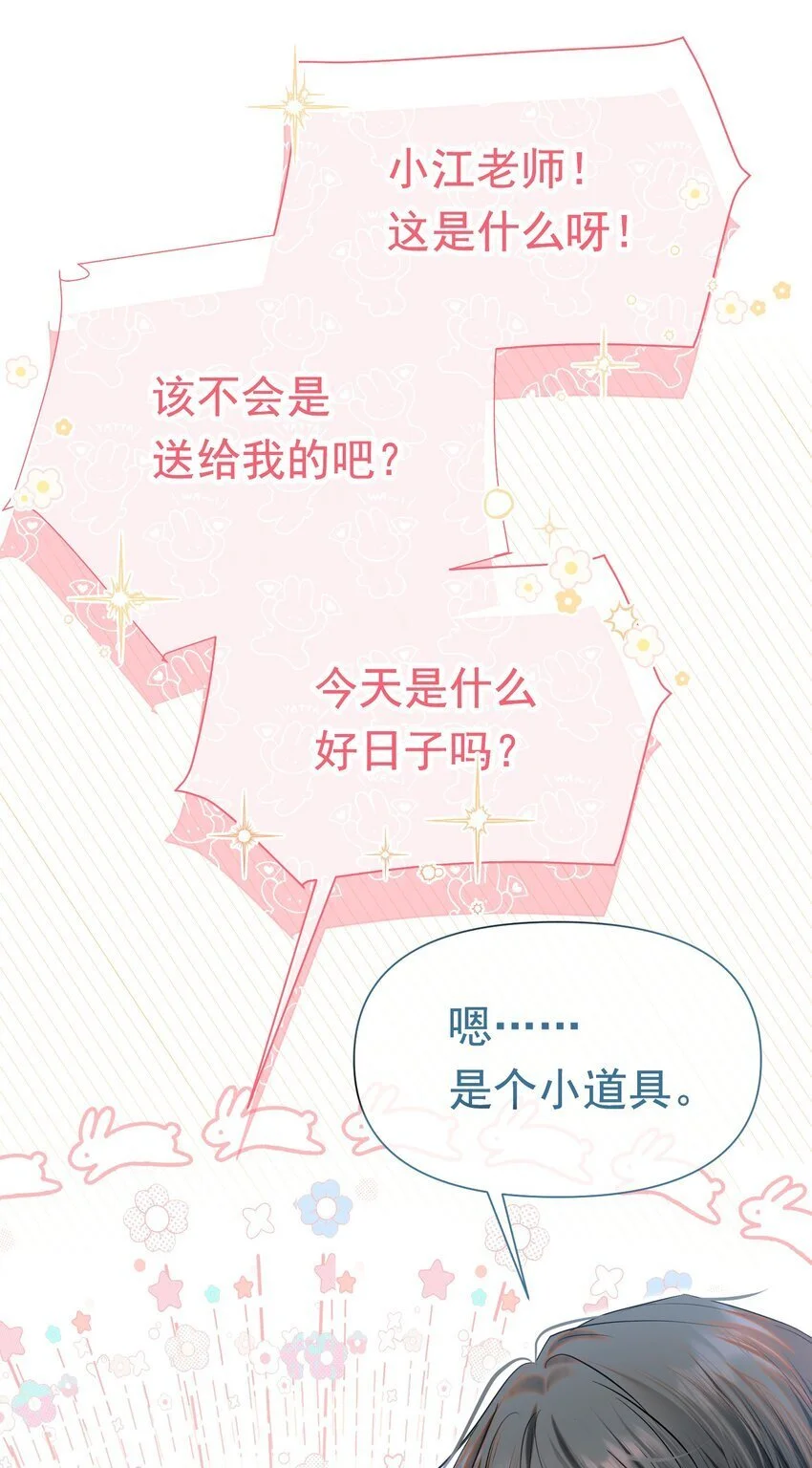 062 你愿意成为我的女朋友吗？9