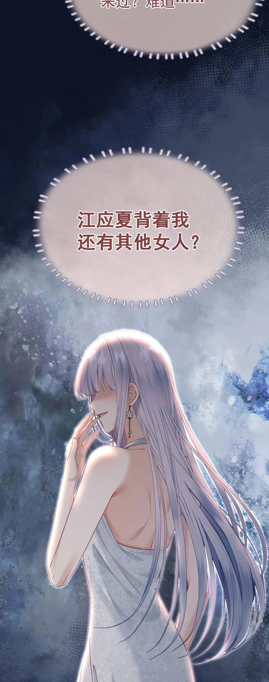 外传1 与他一起的那个女孩是？46