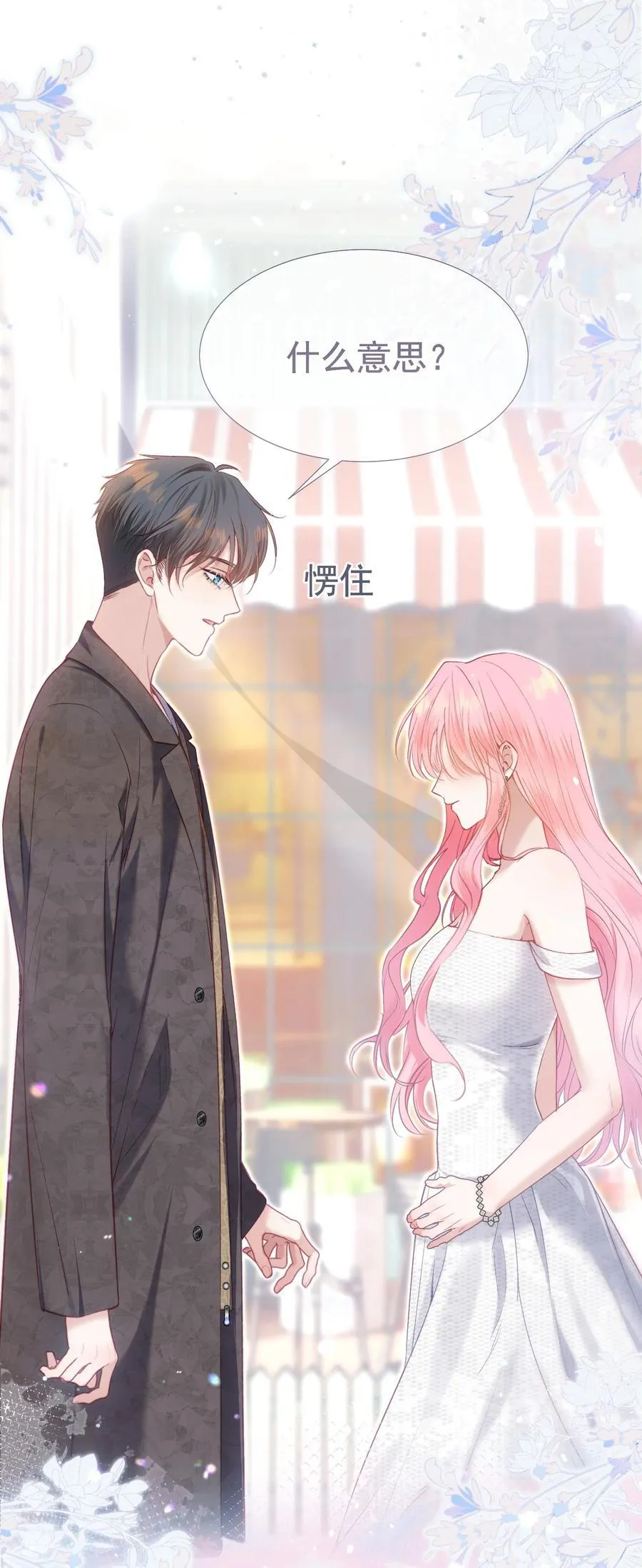 075 余生很长，未来一直有你相伴43