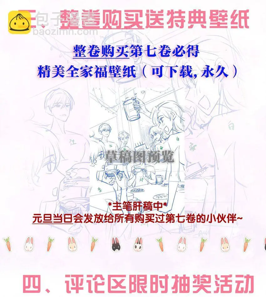 064 总裁夫人带球跑？50
