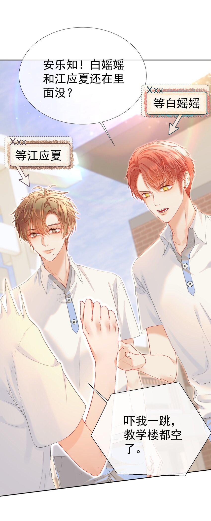 022 江应夏他……谈恋爱了30