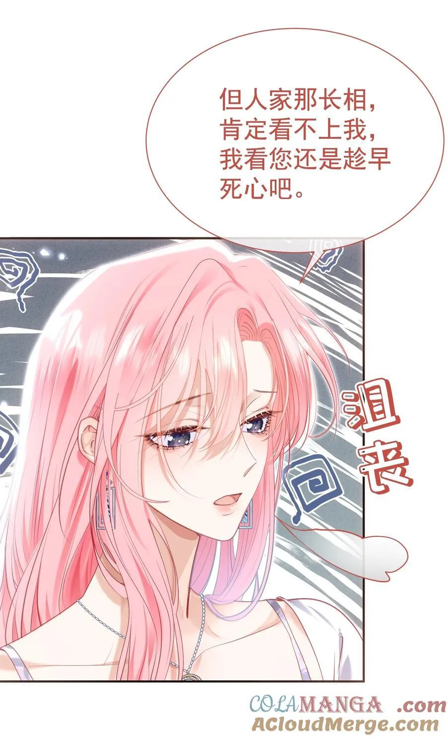 外传6 他在撩我？！12