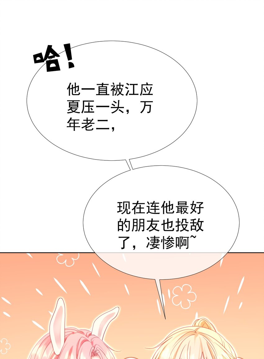 011 老公的绯闻白月光7