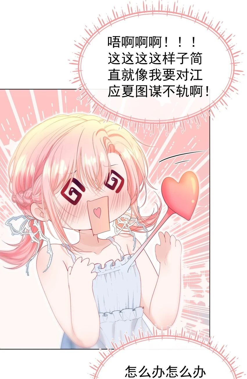 020 生米煮成熟饭47
