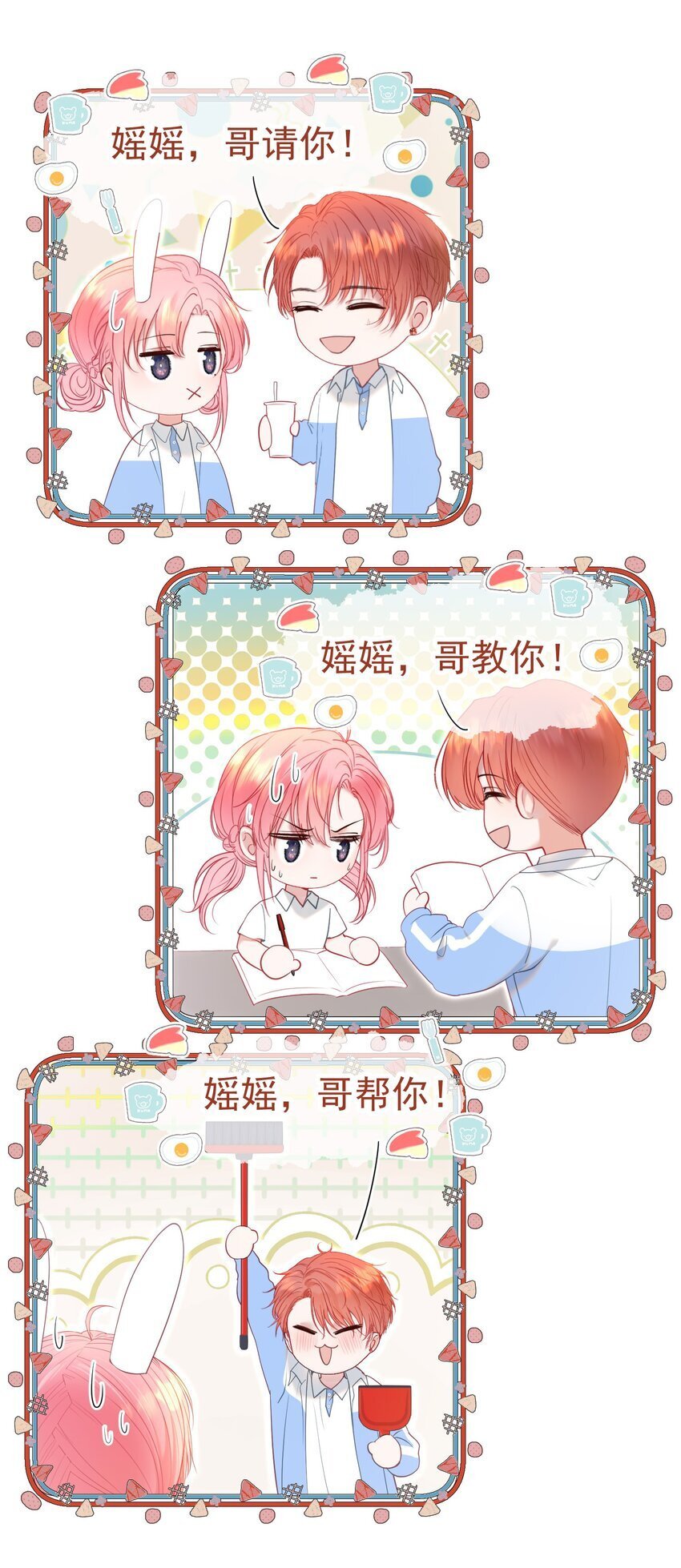 044 白月光竟然是我自己9