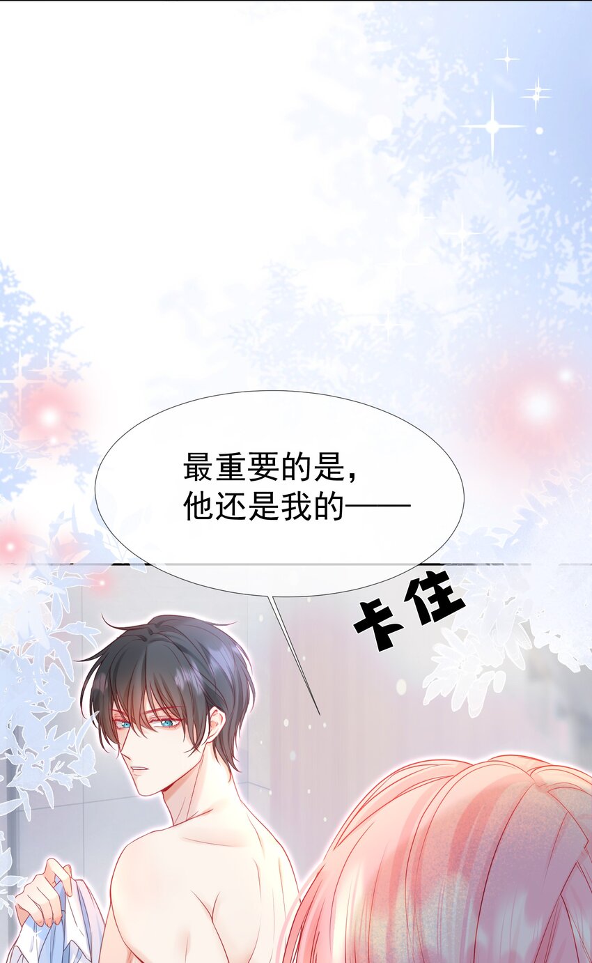 002 你是我未来老公37