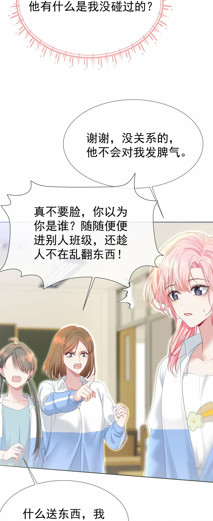 038 江应夏的绯闻女友27