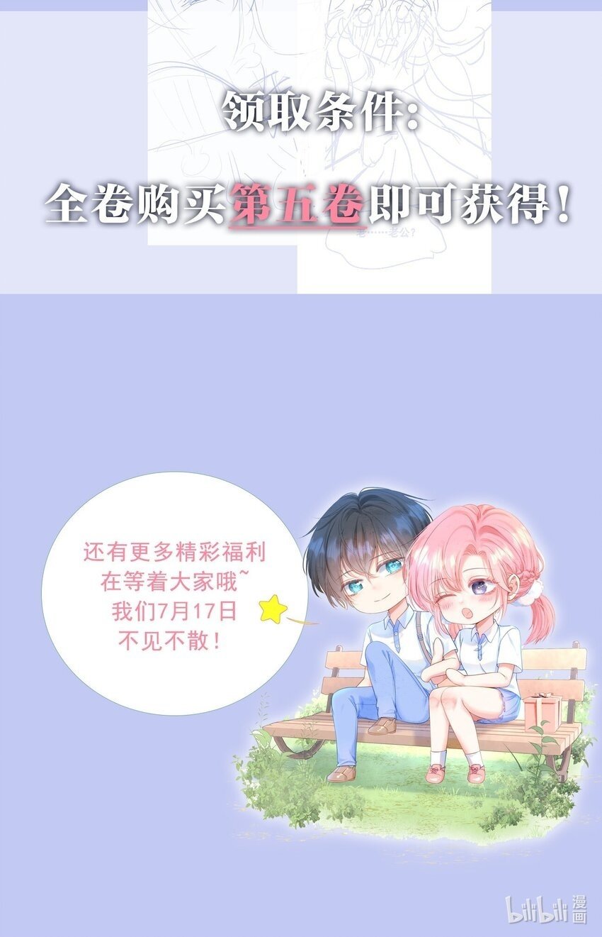 044 白月光竟然是我自己54
