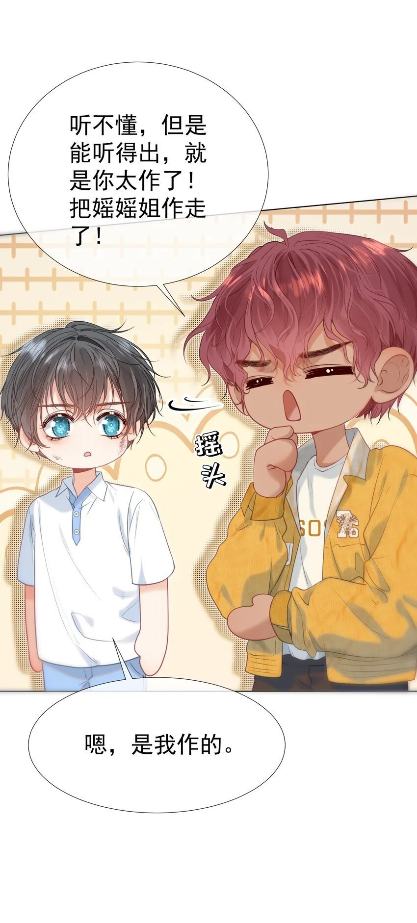 058 小江老师……是谁？39