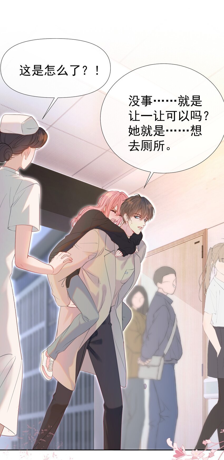 053 我们有一辈子的时间了解彼此35