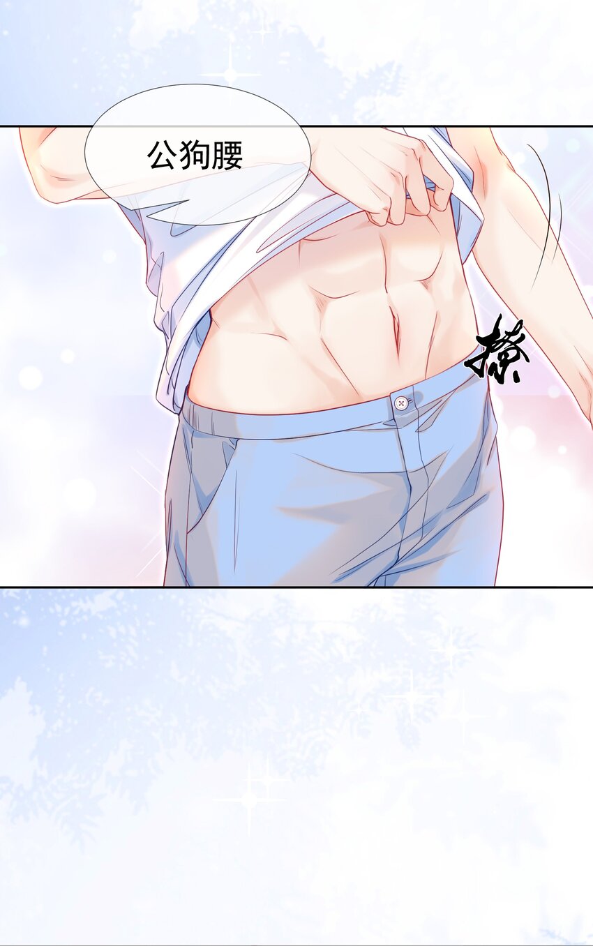 002 你是我未来老公35