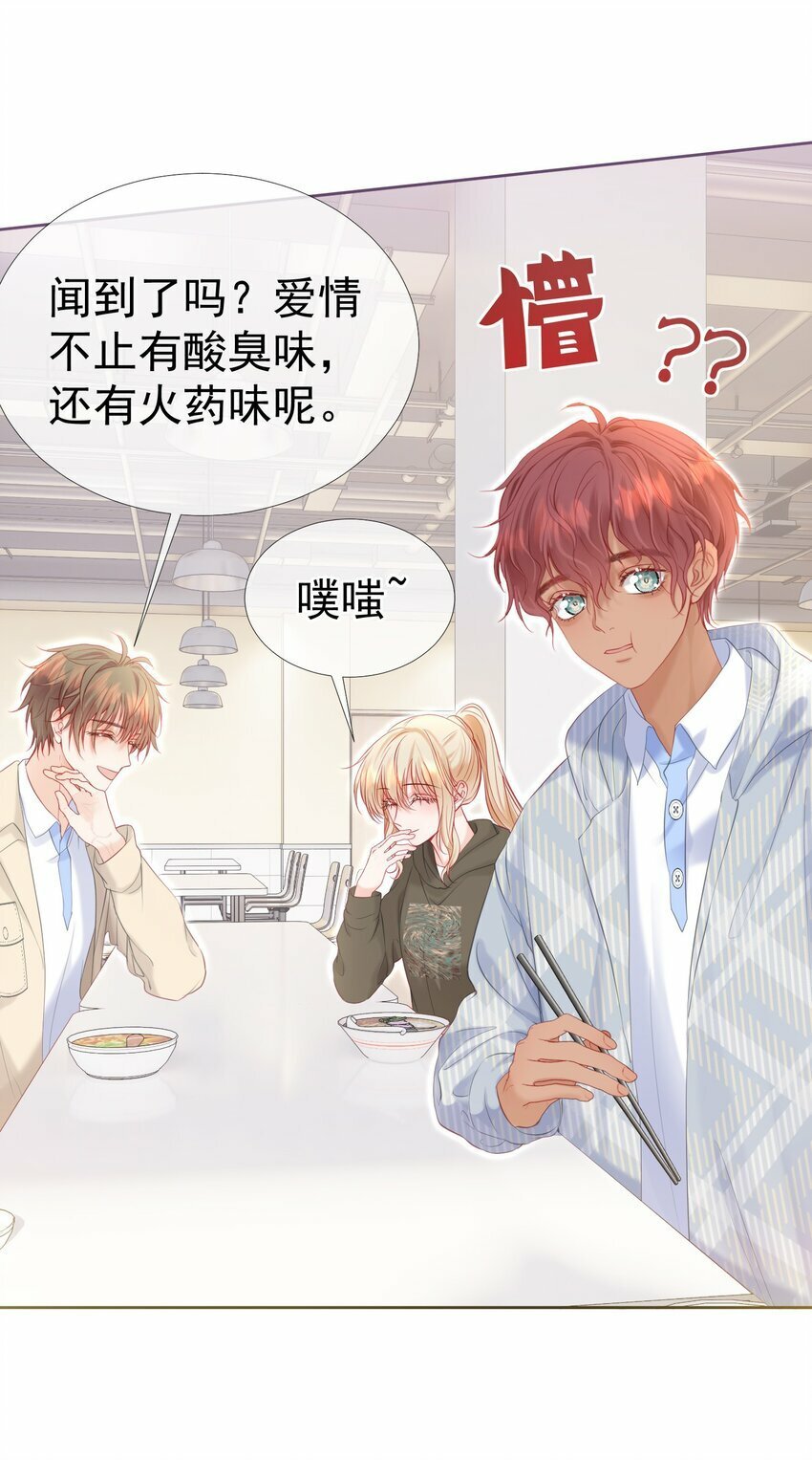 030 争风吃醋26