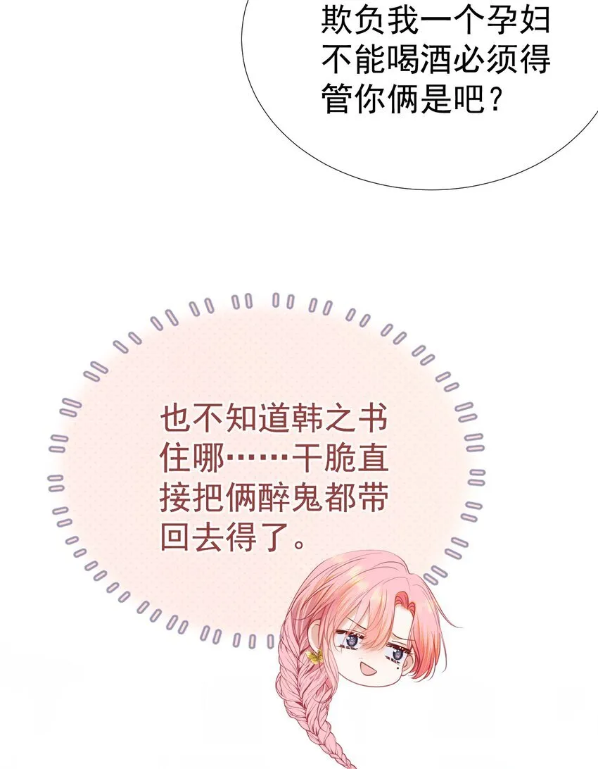070 他真的爱惨了你20