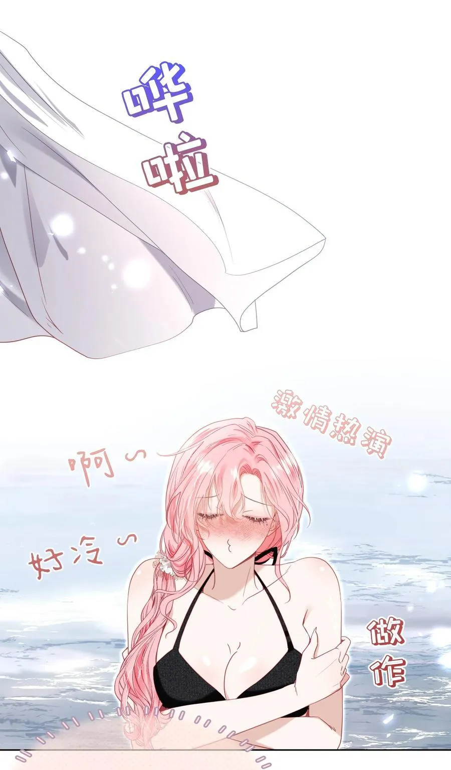 外传3 勾引江应夏35