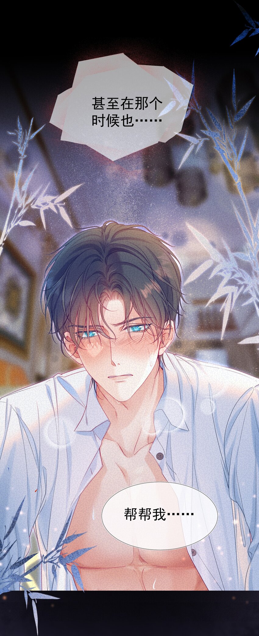 003 那位纯欲老公40