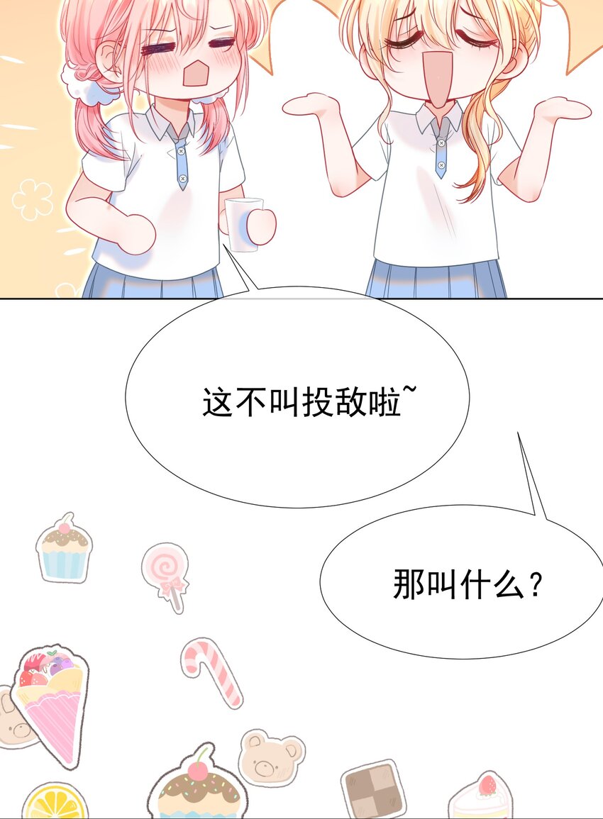 011 老公的绯闻白月光8