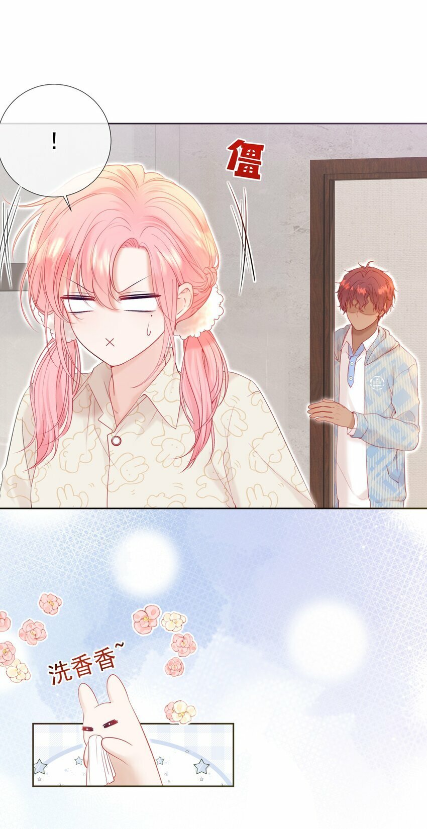 029 你……喜欢我哥？5