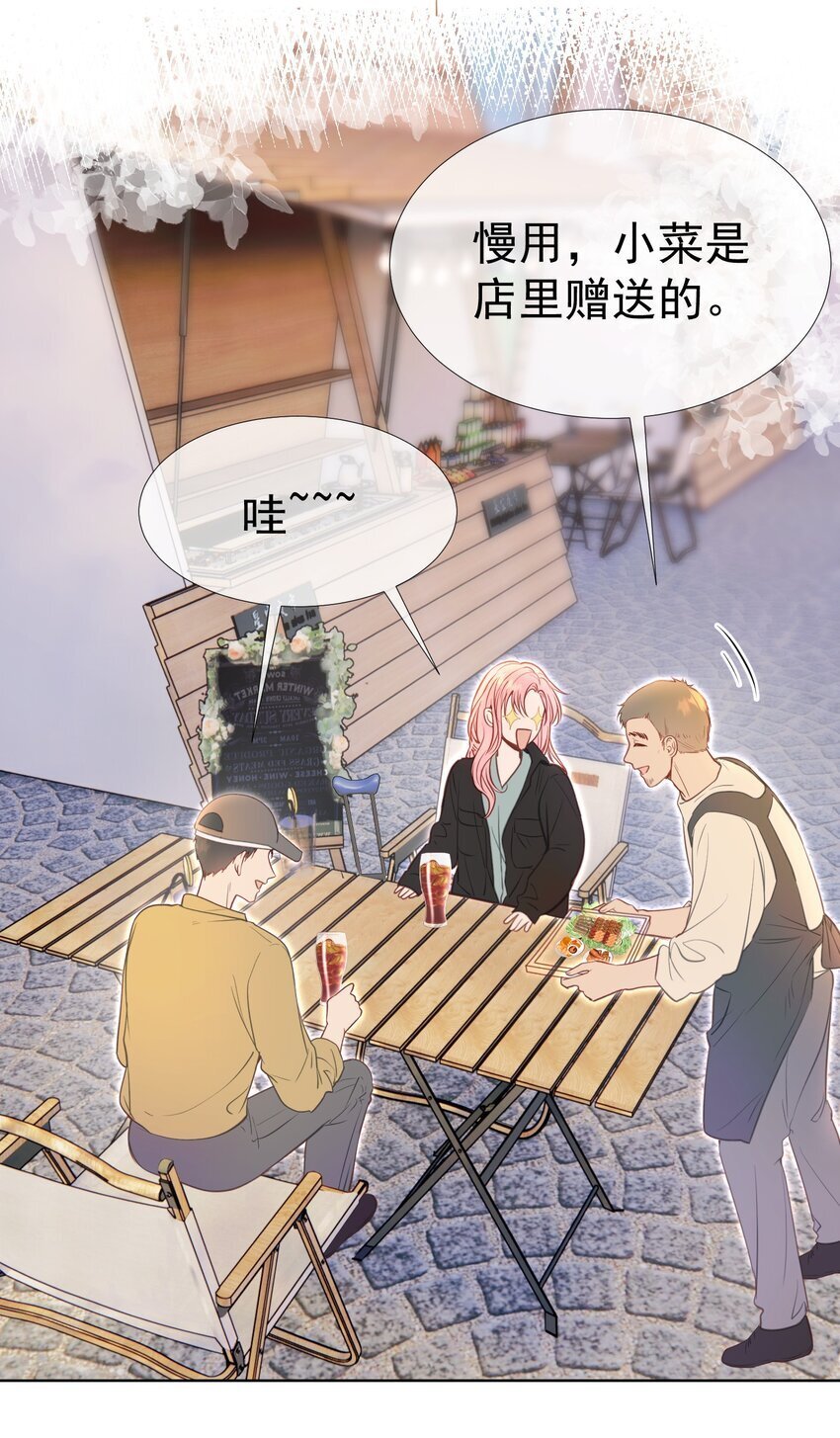 053 我们有一辈子的时间了解彼此6
