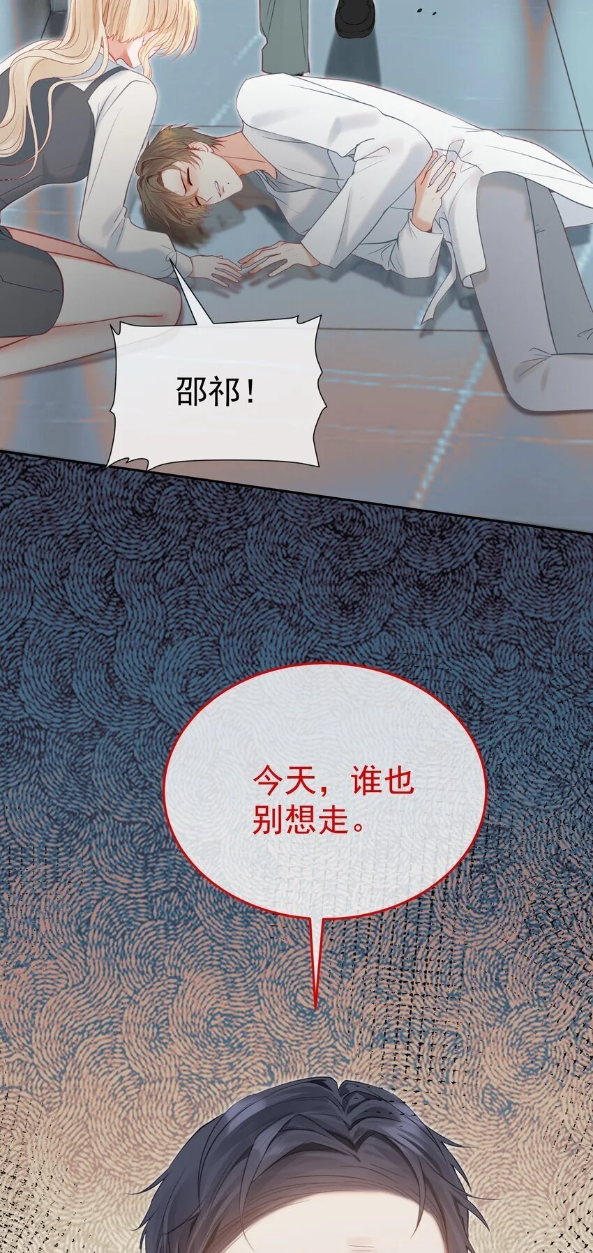 054 偶遇通缉犯48