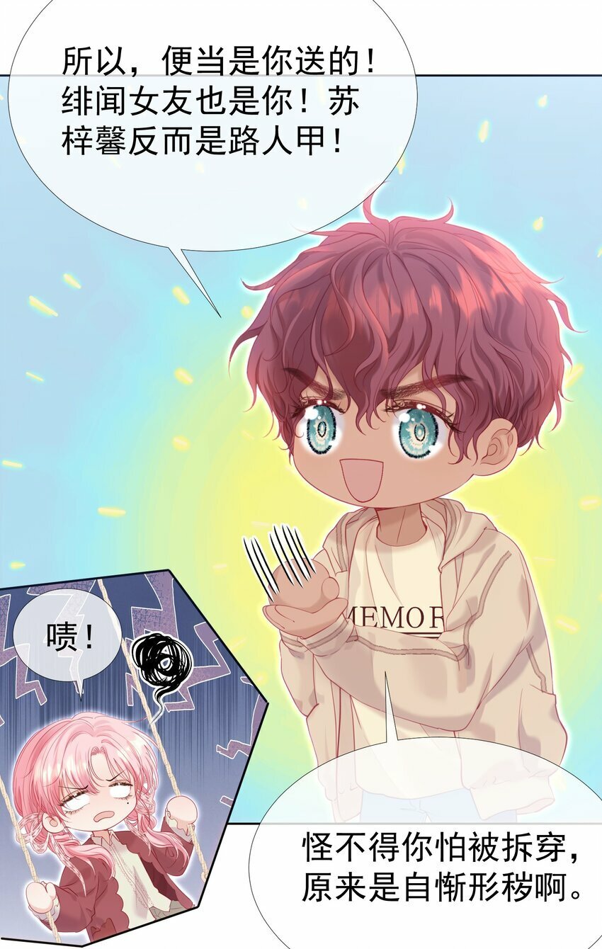 031 我不喜欢江应夏！11