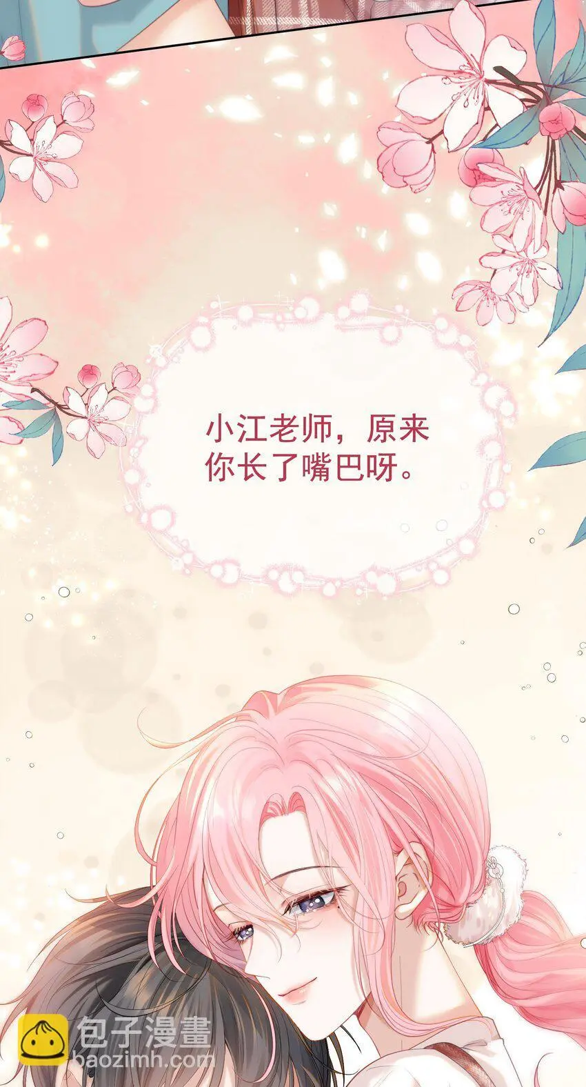 060 病床撒娇最是无敌~39