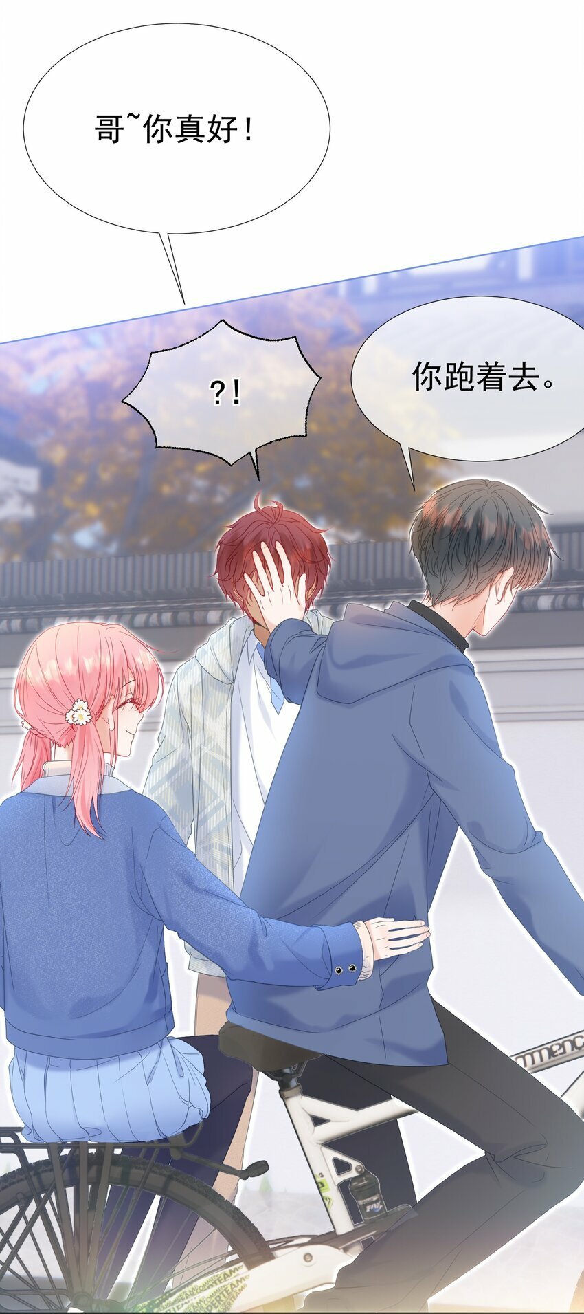 029 你……喜欢我哥？23