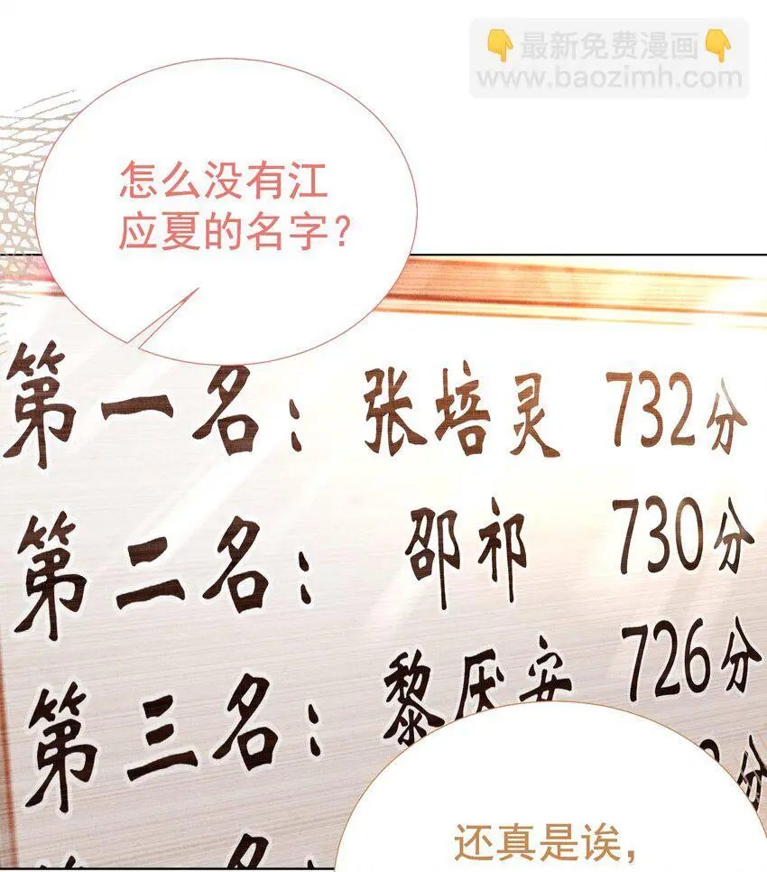 057 为什么瞒着我？17