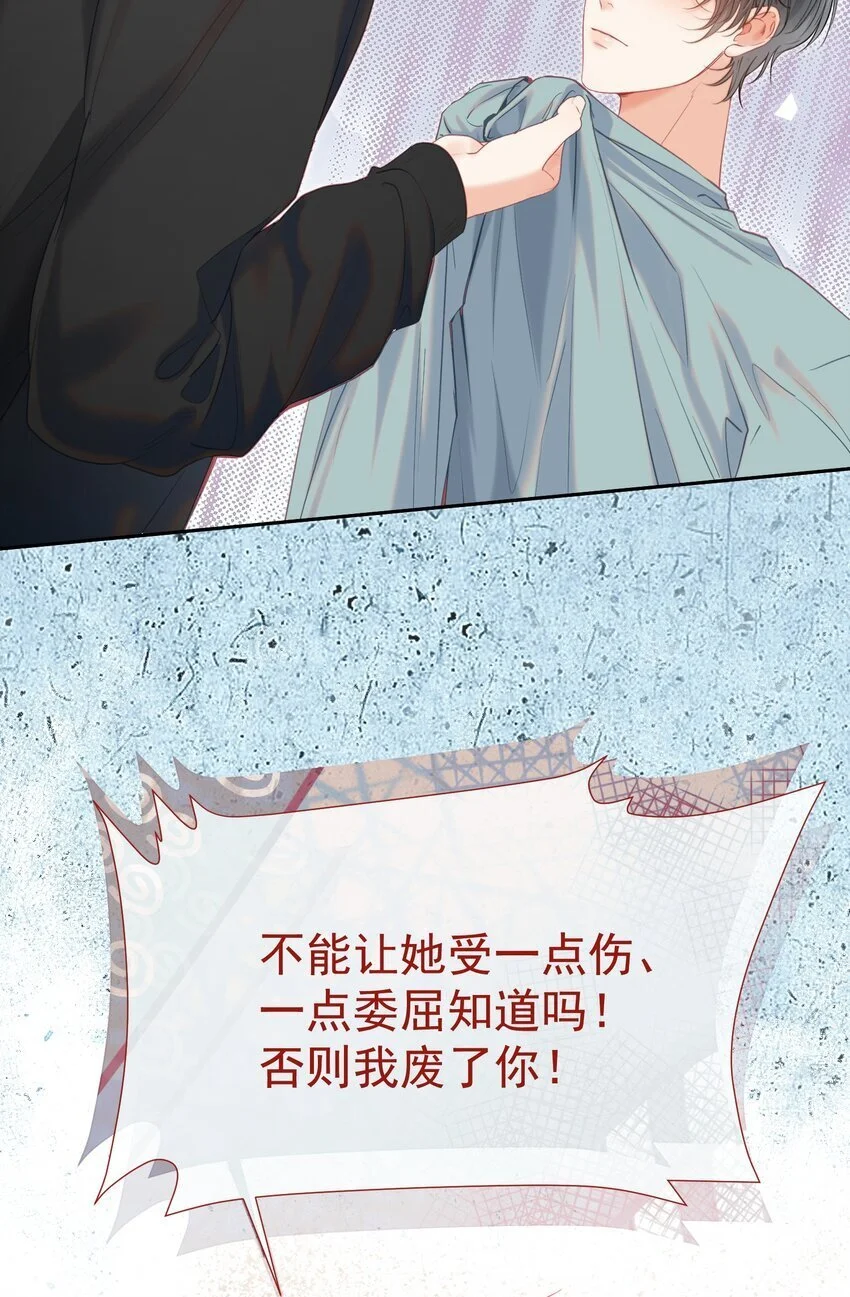 056 劫后余生之吻27